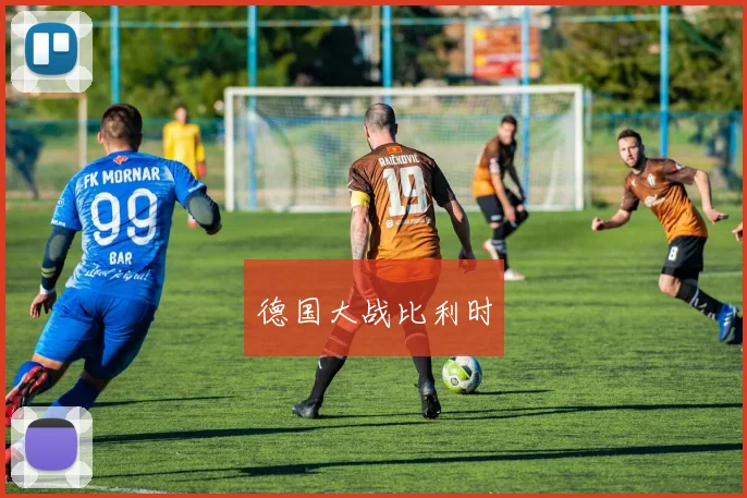 德国大战比利时